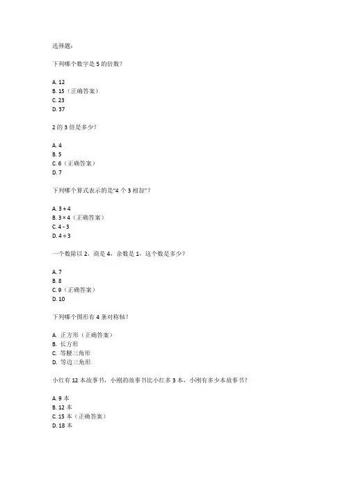 四年级上册第二单元数学试卷