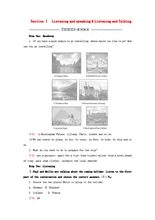 2020版新教材高中英语 Unit 2 Travelling around Section Ⅰ