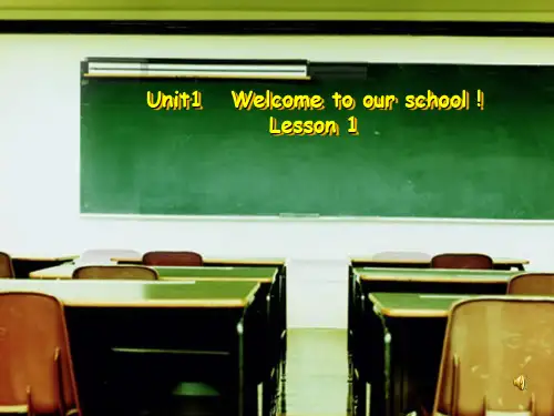 五年级下册英语Unit1   Welcome to our school ! 人教精通版