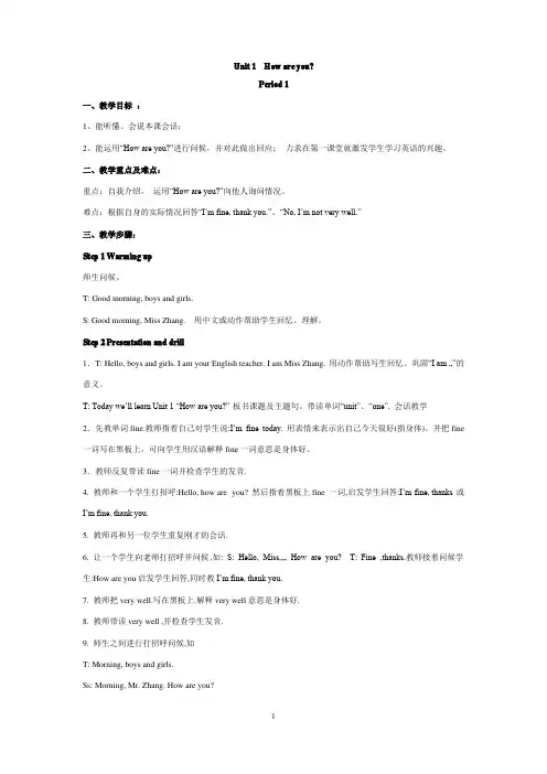 最新版湘少版三年级下册英语教案