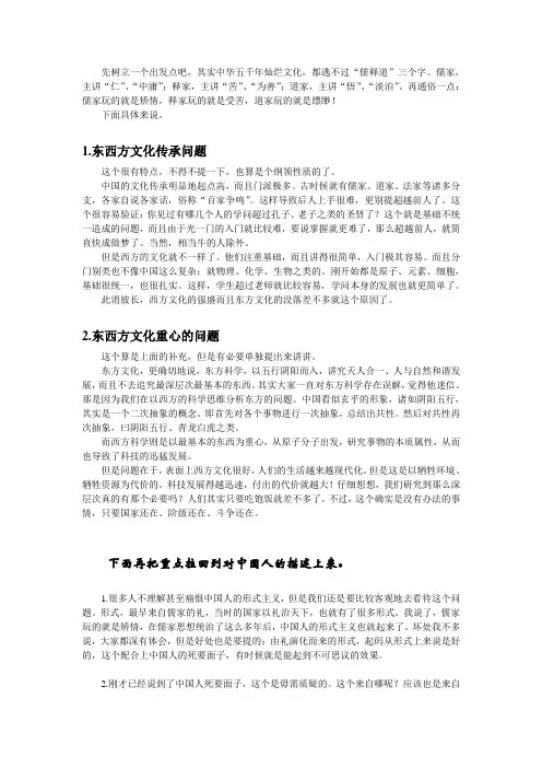 中国文化现象
