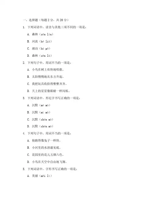 大班语文期末试卷打印