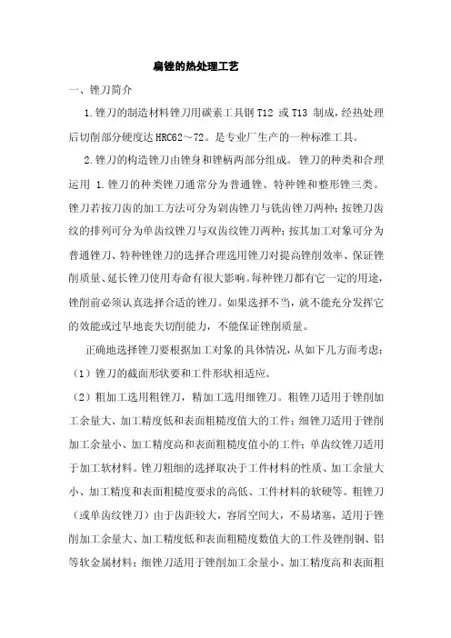 热处理T12