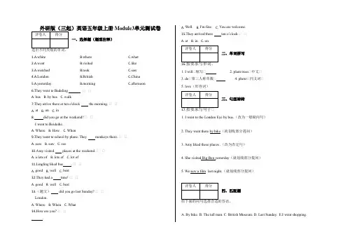五年级上册 Module3单元测试卷及答案-外研版(三起)英语