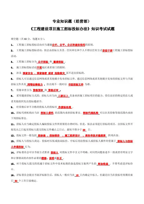 经营部知识题库