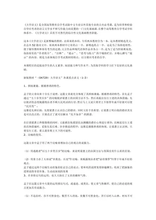大语资料4729大语自考