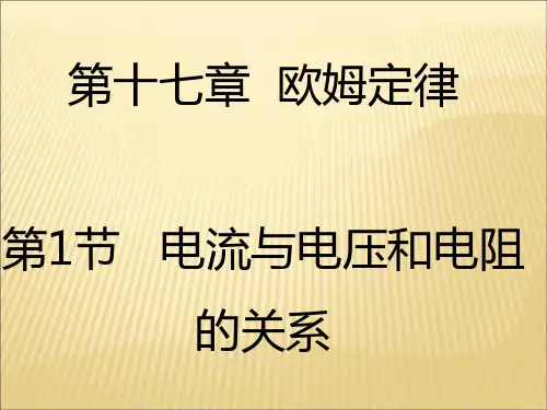 九年级物理人教版全册同步课件(39份) 人教版9优秀课件