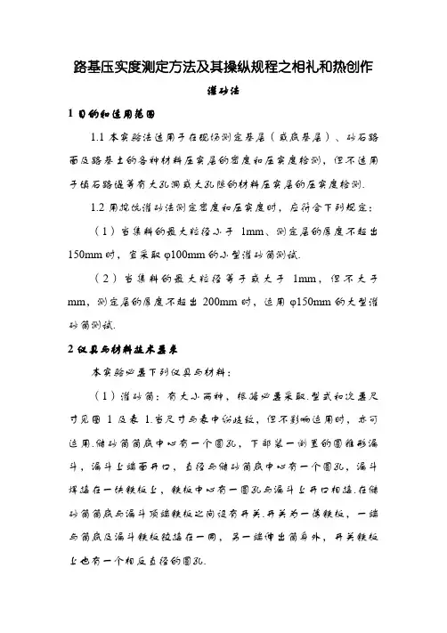 三种常用检测路基压实度检测的方法
