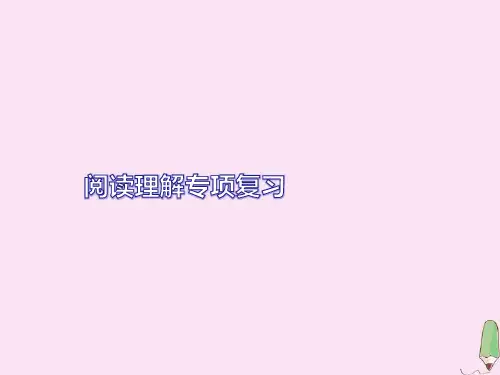 五年级英语上册阅读理解专项复习习题课件人教PEP版