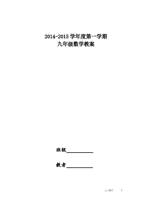 Removed_九上数学1