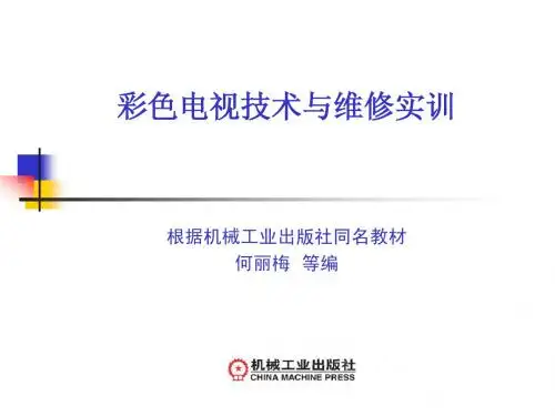 色度学基础知识
