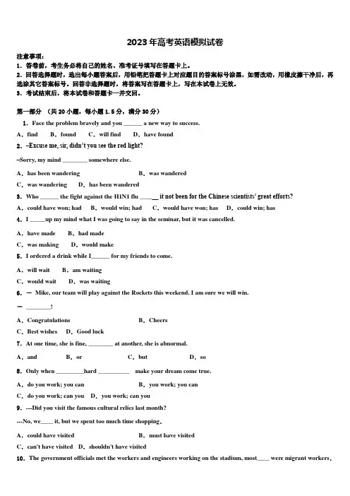 2022-2023学年河北省保定市重点中学高三第三次模拟考试英语试卷含解析
