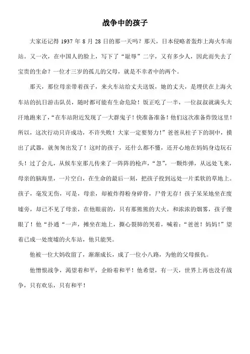 人教版小学四年级下册第四单元作文范文