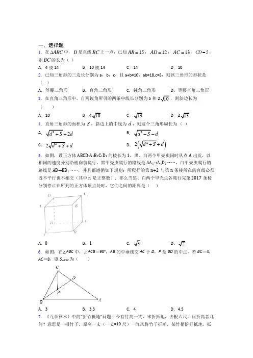 八年级(下)学期 第一次月考数学试卷含答案