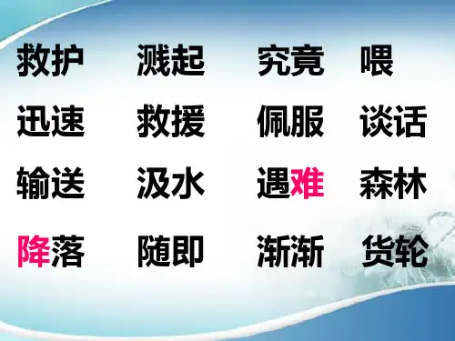 水上飞机教学课件