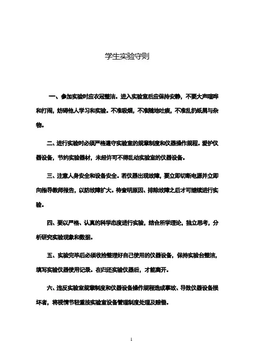 电路与电子技术实验指导书(新)