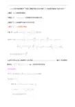 2020年高考理科数学一轮复习题型归纳与变式演练《三角函数的最值与综合应用》