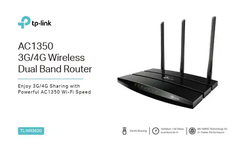 TP-Link AC1350 3G 4G 双频无线路由器 TL-MR3620 用户手册说明书