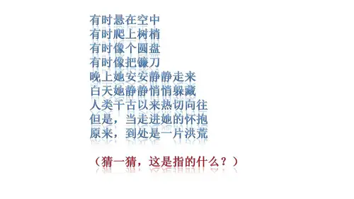 六年级下册科学课件-3.2 月相变化｜教科版 (共42张PPT)