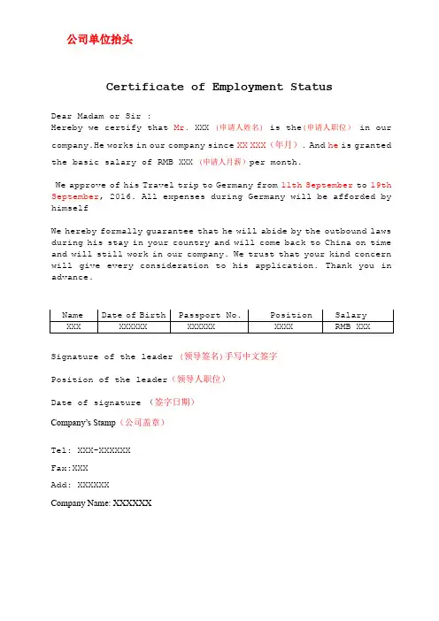 在职证明模板