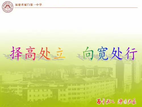 择高处立,向宽处行——福建省考背景下初三语文审视