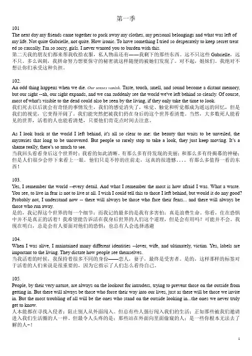 绝望的主妇经典台词1-5季(中英文)