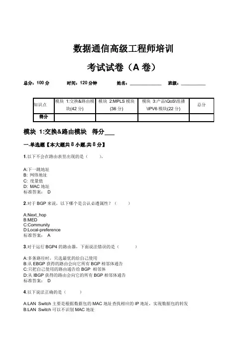 华为大学考试题