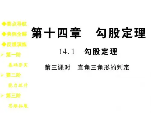 八年级数学上册(华师大版)课件：第14章.第1节.第3课时