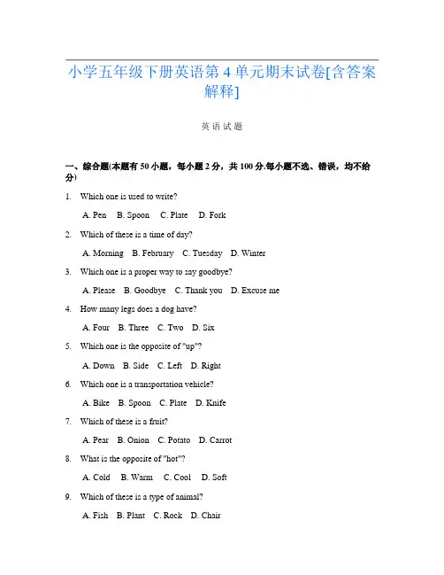 小学五年级下册第4次英语第4单元期末试卷[含答案解释]