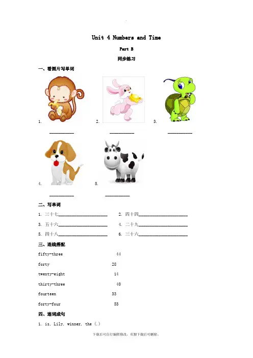 四年级英语上册Unit4NumbersandTimePartB同步练习2闽教版(三起)