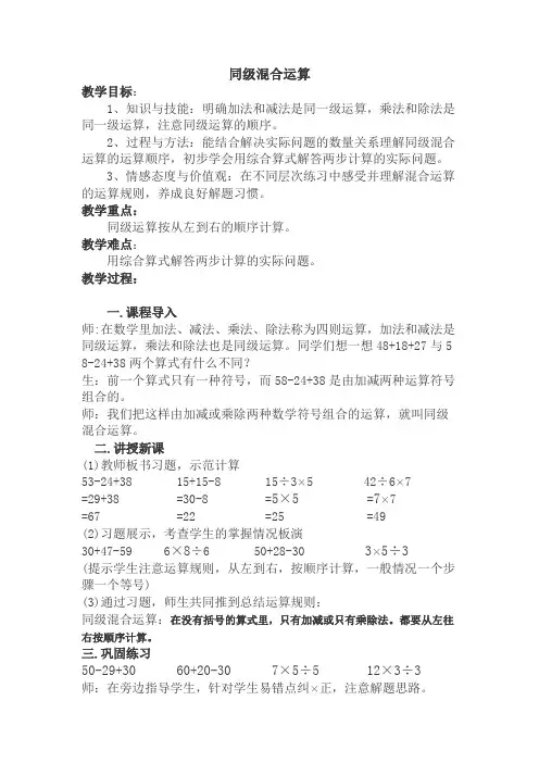 人教版数学二年级下册第四单元《表内除法》——解决问题教学设计