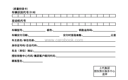 汽车零部件说明书