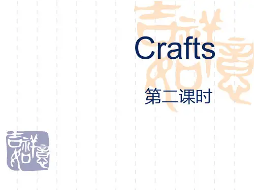 沪教版英语六年级下册Unit 5《Crafts》(第2课时)ppt课件