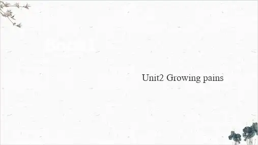 必修一UnitGrowingpains译林牛津版【高考】英语词汇插册复习ppt课件