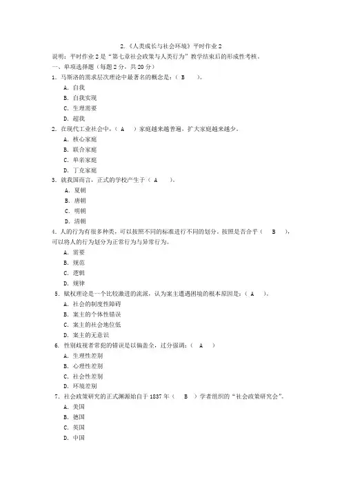 2008年高考文科数学试题及参考答案(北京卷)