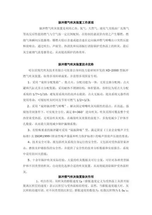 锅炉吹灰介绍