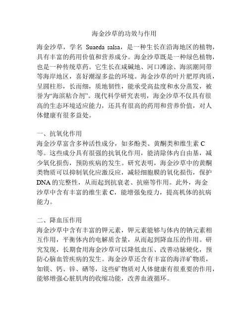 海金沙草的功效与作用