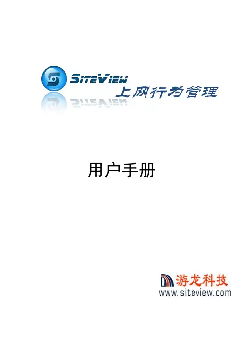 EIM用户手册