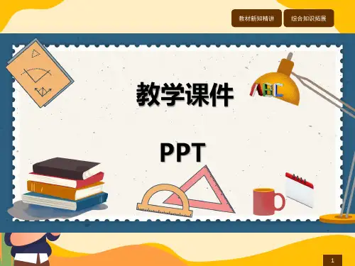 九年级上册数学23实际问题与一元二次方程-教学课件PPT--九年级上册数学