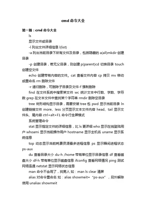 cmd命令大全
