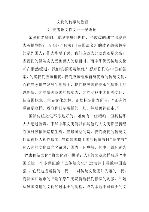 文化的传承与创新
