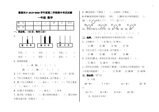 【最新】人教版2019-2020学年二年级下数学期中考试试卷