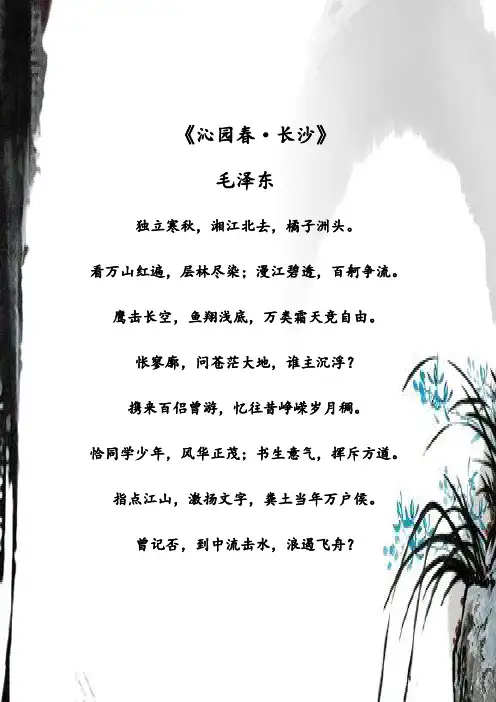 国学经典诗歌朗诵(精装排版)