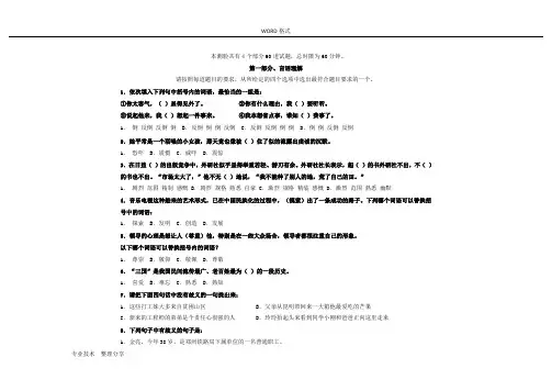 航空公司笔试真题第一套