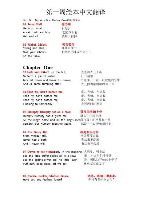 廖彩杏书单第一周翻译