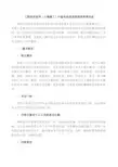 中级职称申报材料及论文要求