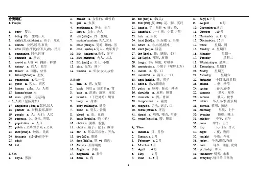 英语知识分类词汇(全)+英语语法手册(全)