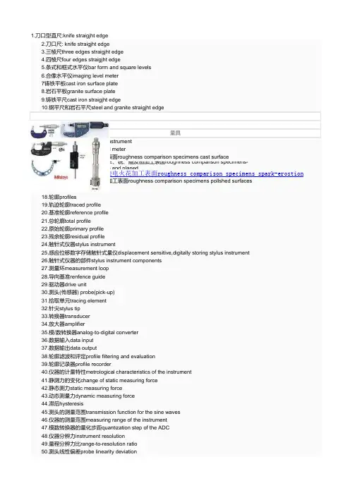 五金工具中英文对照