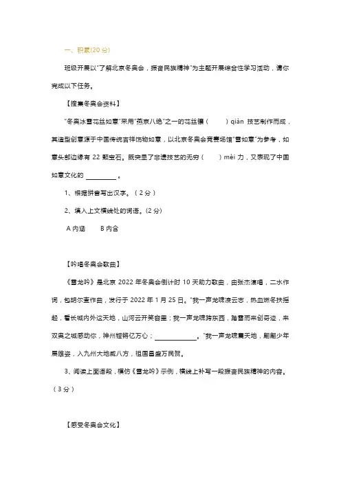 2022最新中考语文模拟卷及答案(七)