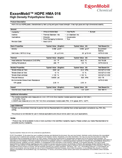 HDPE 沙特 HMA 016 物性表